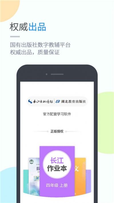 湖北教育小学版app网络知识竞赛官网图3: