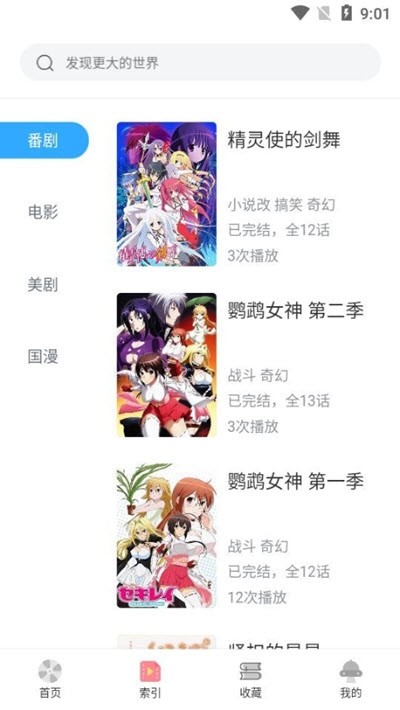 age动漫2020最新最新版免费下载图2: