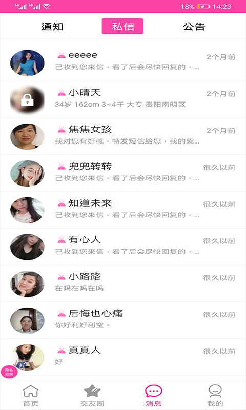 紫色恋征婚相亲app官方免费版图1: