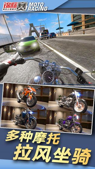 爆裂摩托3D游戏官方最新版图片1
