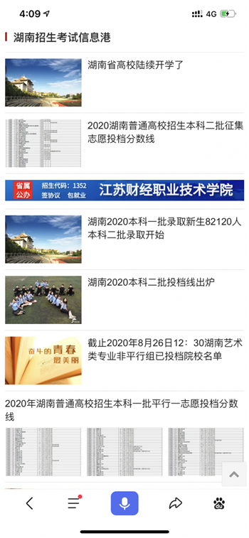 湘微招考录取成绩查询二维码官网版图2: