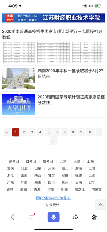 湘微招考录取成绩查询二维码官网版图1: