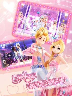 恋舞幻想手机游戏官方版图片1