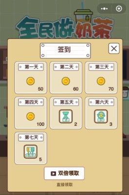 奶茶店故事游戏官方版图片1