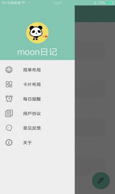 moon日记APP手机版图2: