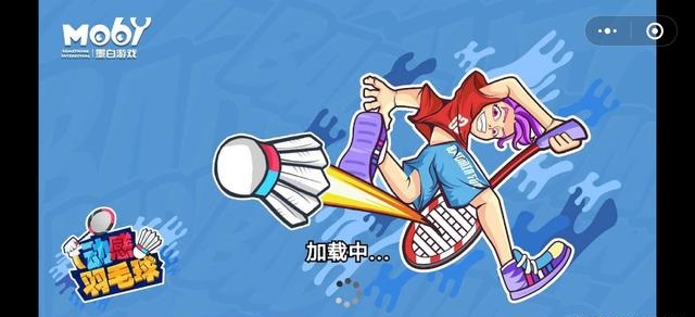微信动感羽毛球游戏官方版下载图2: