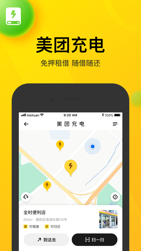 美团团节社app下载地址官方版图6:
