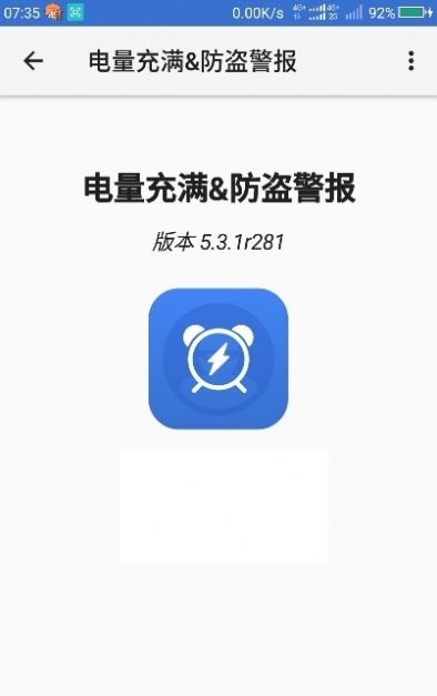黄景瑜充电提示音app安卓版图1: