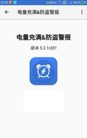 黄景瑜充电提示音app图1