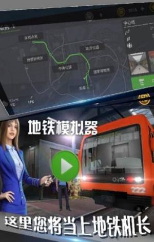 地铁模拟器模拟驾驶世界最新版图2