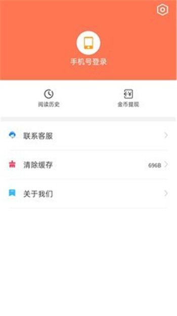 畅初小说app官方免费版图片1
