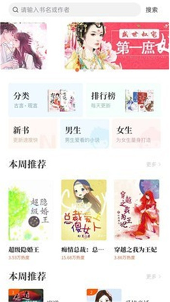 畅初小说app官方免费版图2: