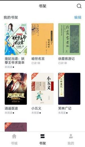 斗米小说app下载官方版图片1