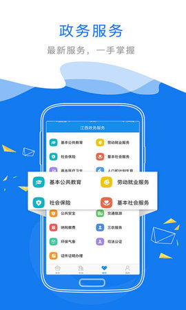 江西省政务服务网官网app统一支付平台图片1