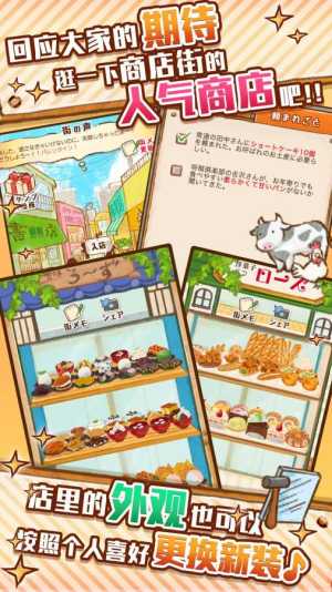 洋果子店ROSE2安卓官网版游戏下载图片1