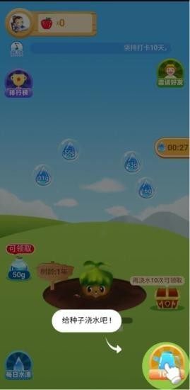 吉祥果园游戏app领福利红包版图片2