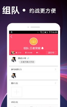 王者荣耀正能量网站链接app图片2