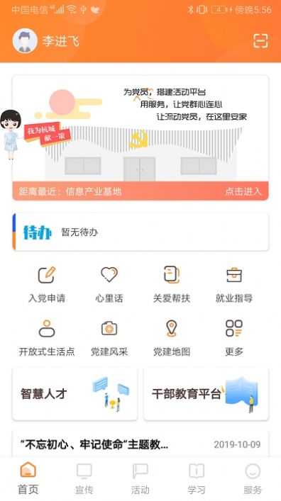 三晋先锋app下载官方苹果版最新版本图片1