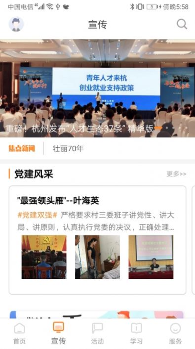 三晋先锋app下载官方苹果版最新版本图1: