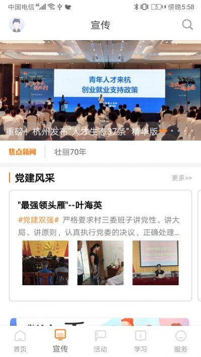 三晋先锋app下载官方苹果版最新版本图2: