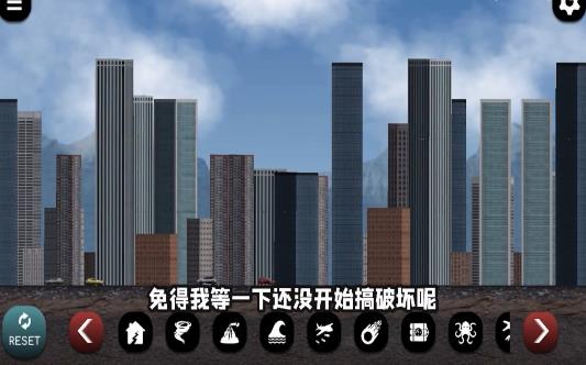 小熙解说城市大破坏游戏手机版图2:
