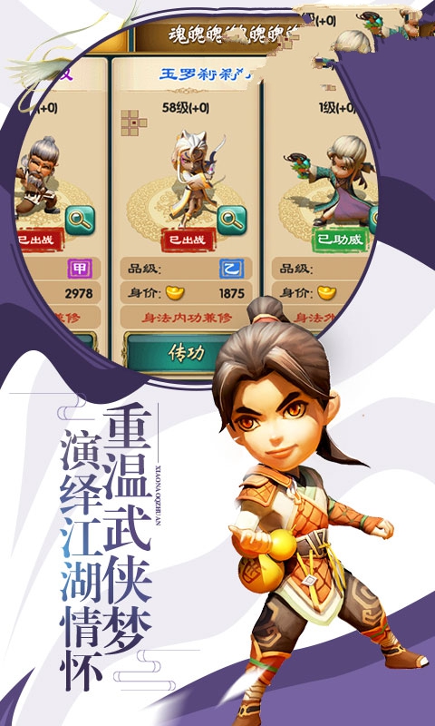 江湖武侠梦手机游戏官方版图片2