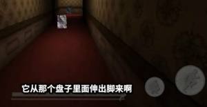 流浪者一个恐怖的豪宅韩国版游戏手机版图片1