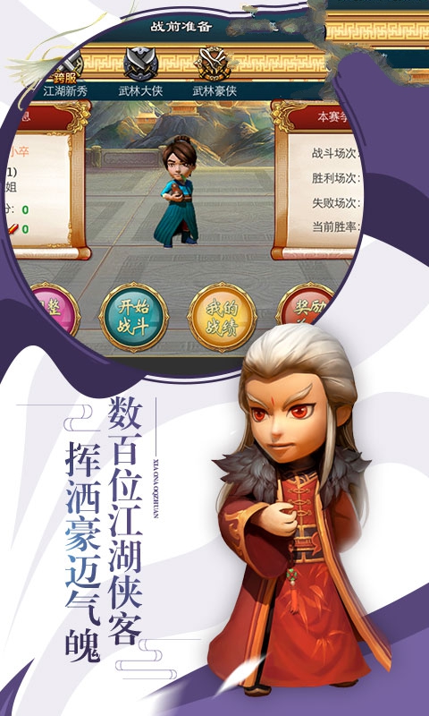 江湖武侠梦手机游戏官方版图3: