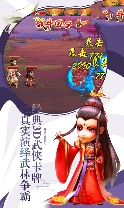 江湖武侠梦手机游戏官方版图4: