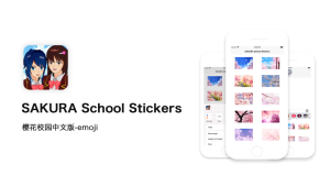 SAKURA School Stickers app图1