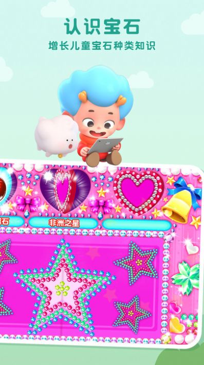 公主梦幻宝石游戏安卓手机版图2: