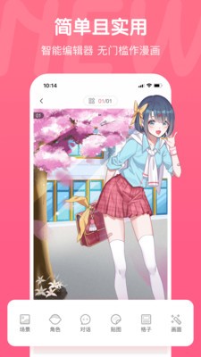 开心茶馆漫画官网版app下载图片1
