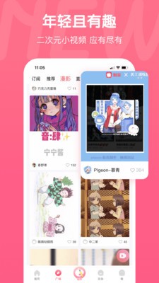 开心茶馆漫画官网版app图2: