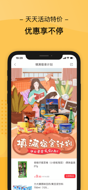 大鲍鱼app官方安卓版图3: