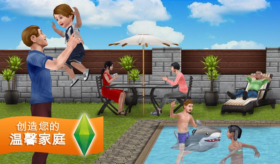 模拟人生4海岛生活免费游戏中文畅玩版图3: