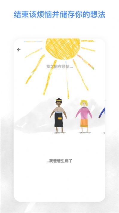 烦恼娃娃中文版游戏汉化版图片2