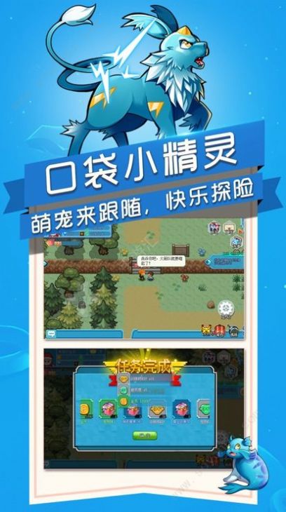 梦幻宠物联盟冠军手游官网版图2: