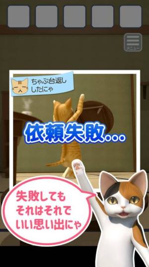 猫咪大人的侍者汉化版图3