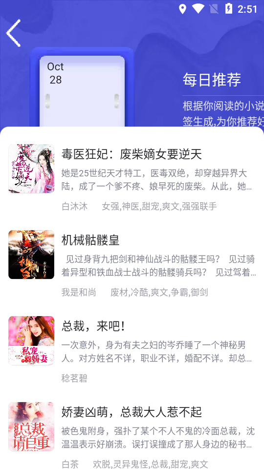 小书庭免费小说app下载官方版图片1