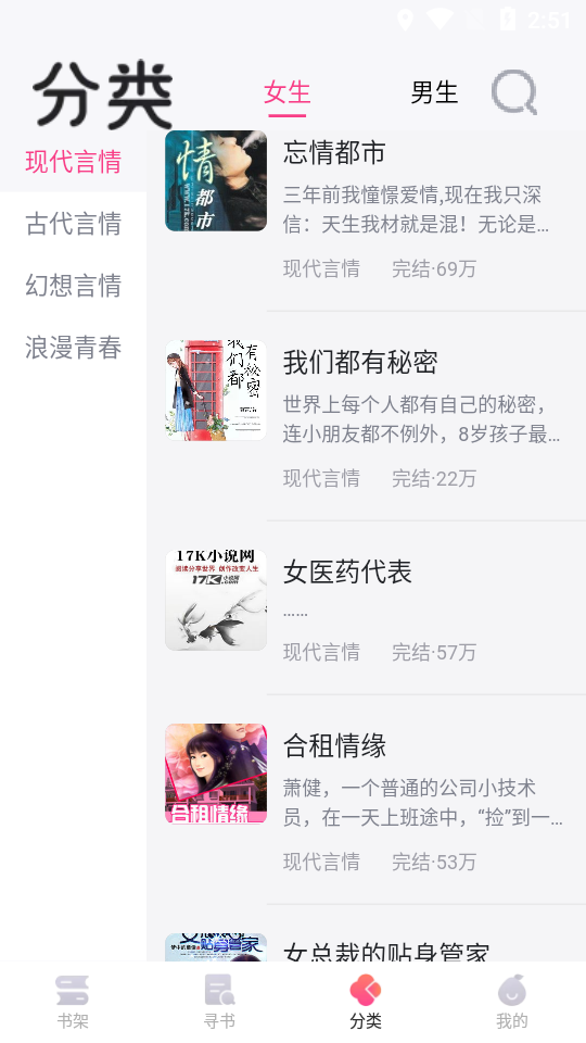 小书庭免费小说app下载官方版图3: