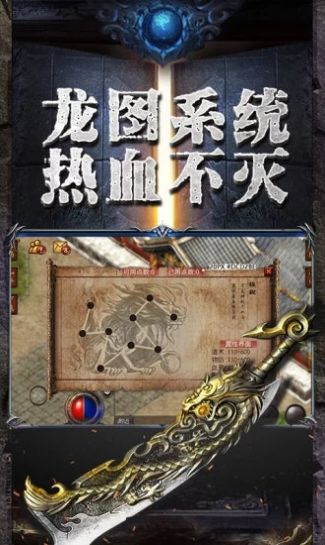传奇世界复古版之剑舞龙城官方正版手游截图1: