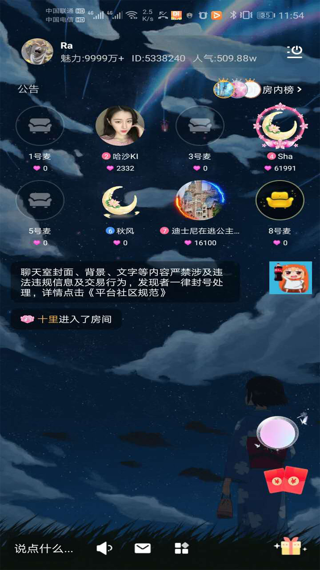 DiDi爱玩app下载官方版图片1