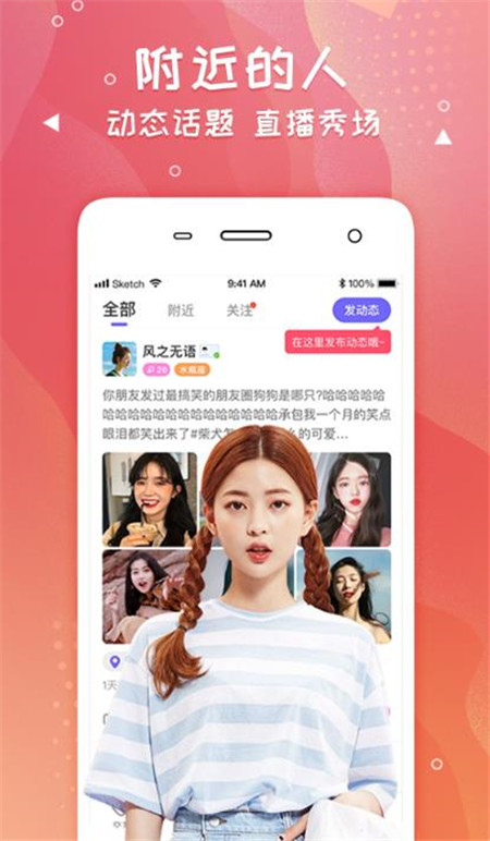 爽恋app官方安卓版图4: