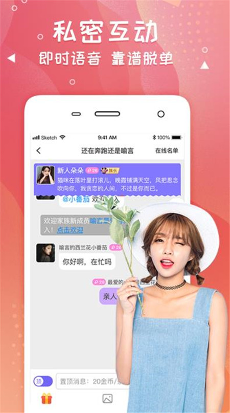 爽恋app官方安卓版图1: