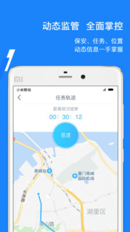 百保盾北京保安app下载官网注册图2: