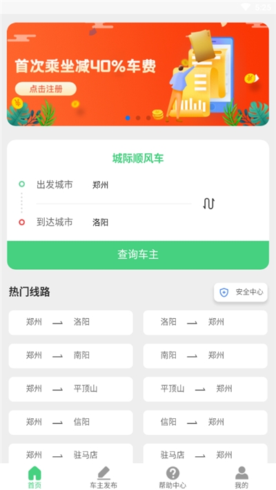燚轩拼车app官方版软件图1: