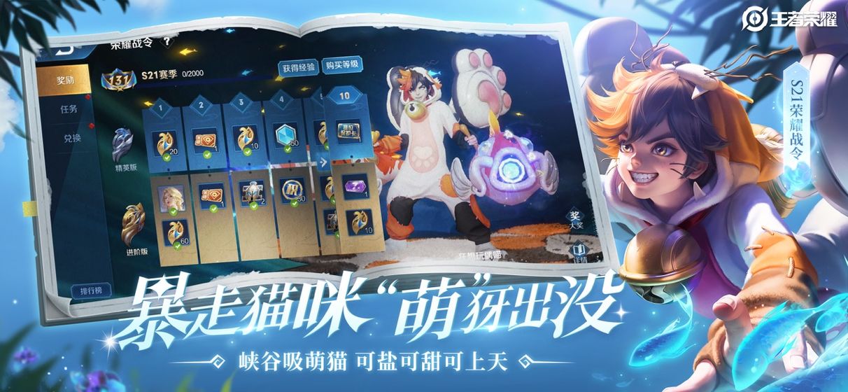 王者荣耀无限火力12版本下载最新版app图1: