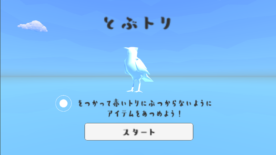 飞行小鸟的游戏安卓版图3: