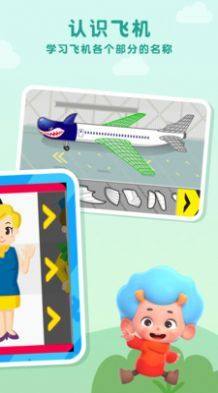 网易飞机创想家游戏官方版图片1