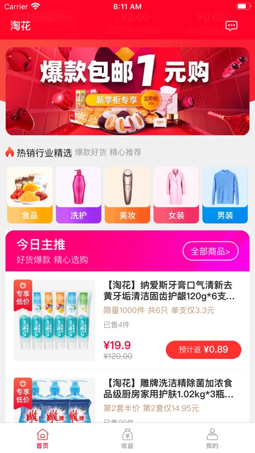 淘花app1.3.1旧版本下载图片1